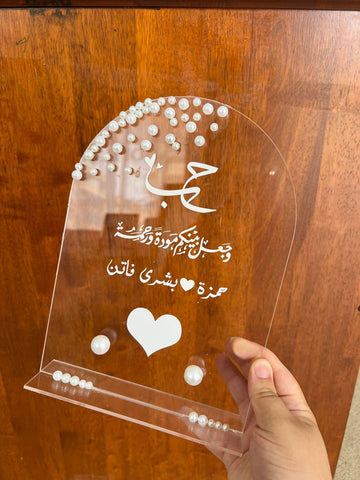 ✨ Personalized Acrylic Wedding Engagement Plaque | Custom Name & Date Display