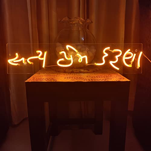 Satya Prem Karuna neon Sign for Room Decor, Birthday, Anniversary, Party Room, Home Wall Decor, neon Light/Sign for Restaurant, Bedroom, bar, Cafe and Club.